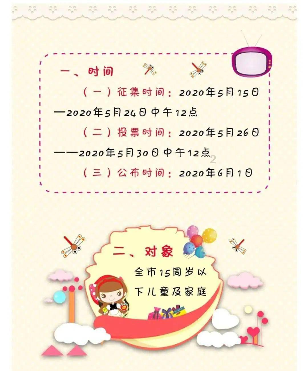 2024沙特智能家居展